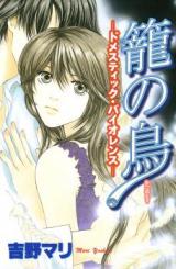 Kagonotori