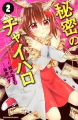 Himitsu no Chaiharo