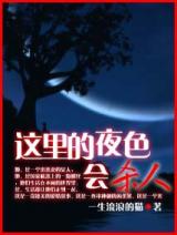Killer Nights (Novel)