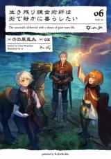 Ikinokori Renkinjutsushi wa Machi de Shizuka ni Kurashitai (Novel)