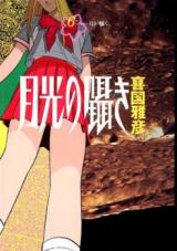 Gekkou no Sasayaki