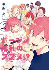 Doujin Seikatsu no Susume!