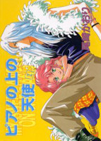 Piano no Ue no Tenshi