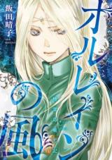 Seirei Tousen Koiki: Olain no Kaze
