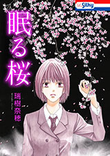 Nemuru Sakura