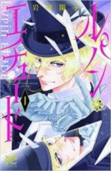 Lupin Etude