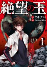 Zetsubou no Ou