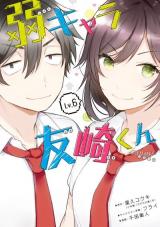 Jaku-chara Tomozaki-kun
