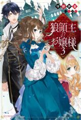 The Wolf Lord's Lady (Novel)