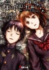 Bokura wa Dokonimo Hirakanai (Novel)