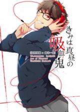 Daiya no A dj - You're a Midday Vampire