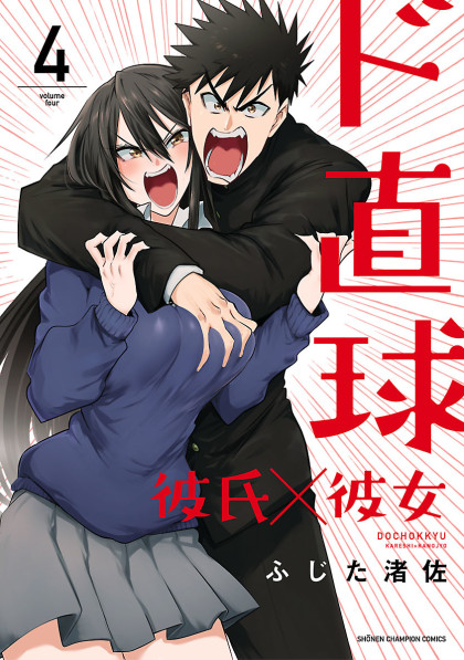 Do Chokkyuu Kareshi x Kanojo