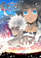 Killer - Soraro no Kimi