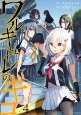 Walkure no Kiko