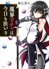 Makai Gacha wa Kyou mo Shibui