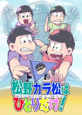 Osomatsu-san dj - Matsuno Karamatsu wa Hitori Dake!