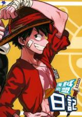 One Piece dj - Kaizoku Doumei Nikki