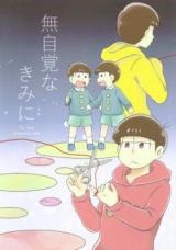 Osomatsu-san dj - Mujikakuna Kimi Ni