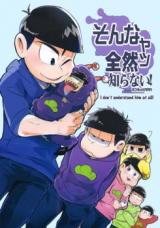 Osomatsu-san dj - Sonna Yatsu Zenzen Shiranai!