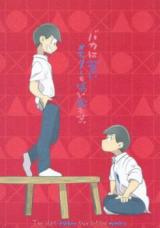 Osomatsu-san dj - Baka wa Nigai Memory wo Yobisamasu
