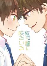 Daiya no A dj - The Color Reflected in your Rainbow Eyes