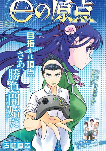 e No Genten: Starting Point