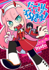 DARLING in the FRANXX!