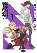 Hakata Tonkotsu Ramens Dai-2-maku