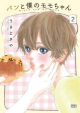 Pan to Boku no Momo-chan