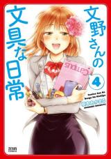 Fumino-san no Bungu na Nichijou