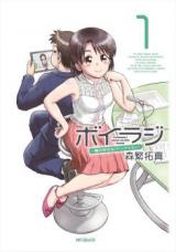 Voiradi ~Boku no Suki na Personality~