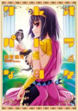 Cleopatra na Hibi
