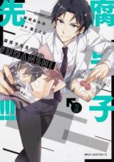 Fudanshi-sensei!!!!!
