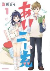 Ai Nii Juu