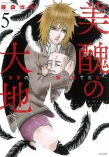 Bishu no Daichi Fukushu ~Fukushuu no tame ni Kao wo Suteta Onna~