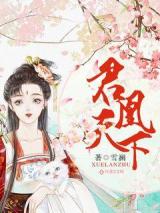 Phoenix Ascending (Novel)