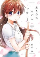 Izumi-san wa Miboujin desu shi...