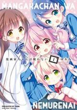 Mangaka-chan wa Nemurenai
