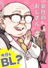 Kaisha no Ojisan Kyou mo BL?