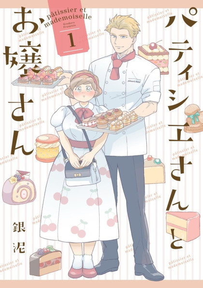 Patissier-san to Oujo-san