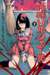 Oresama Sorciere