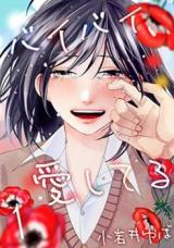 Bye Bye, Aishiteru