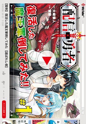 Haishin Yuusha