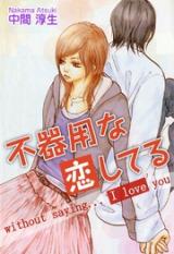 Bukiyou na Koishiteru - without saying....I love you