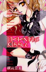 Garter Belt ni Kiss Shite