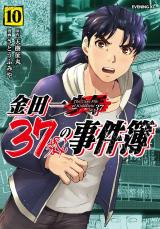 Kindaichi 37-sai no Jikenbo