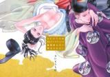 Saitou Chiho BL Artworks: Mujihi na Ou no Oose no mama ni