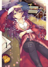 Itoko No Oneesan Kaji ga Dekinai