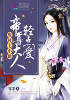 Overlord, Love Me Tender (Novel)