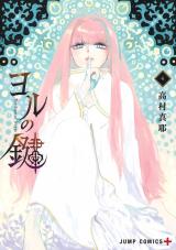 Yoru no Kagi